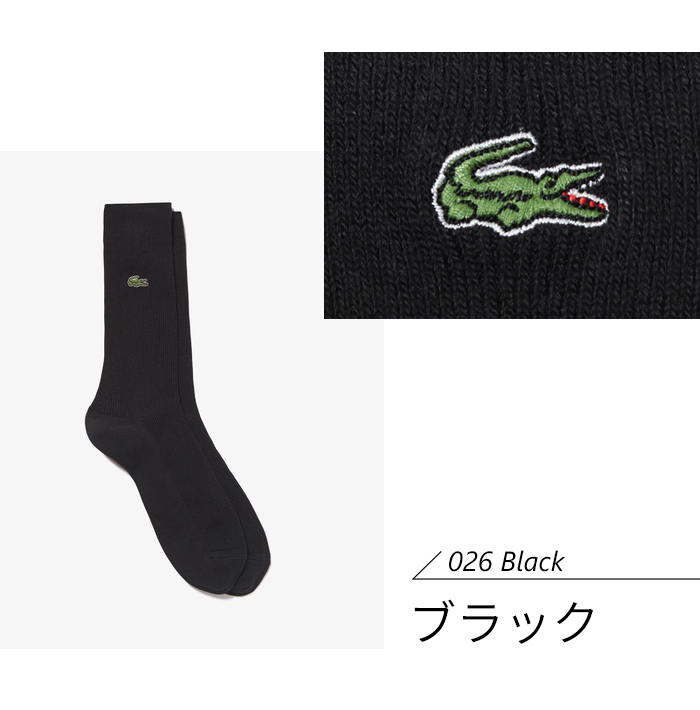 新品LACOSTE ブラック　ホワイト バイザー　定価16000円　ラコステ LACOSTE（ラコステ） 靴下 ソックス メンズ ブランド ワニロゴ RAM901J