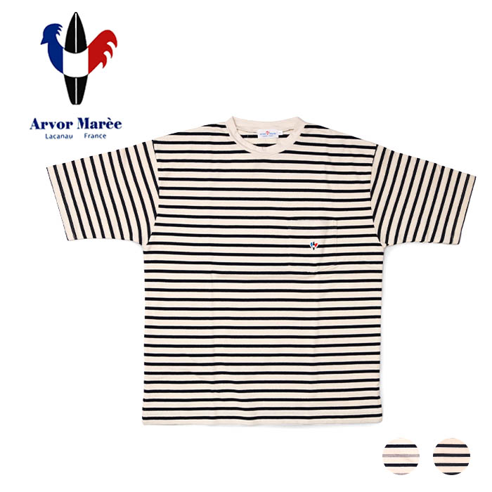 Arvor Maree アルボーマレー Relax BORDER PKT TEE RX-PKT-BO ボーダー シャツ　Tシャツ ポケット マリン コットン 綿100% 夏 日本製 旅行 プレゼント ギフト