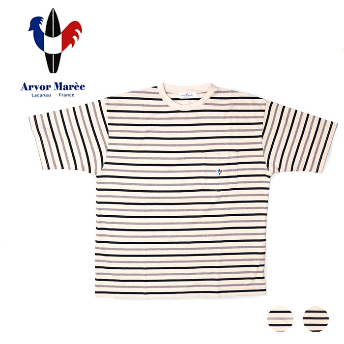 カットソー メンズ ボーダー 半袖 Arvor Maree アルボーマレー 日本製 ブランド Relax BORDER PKT TEE RX-PKT-BO ボーダー シャツ Tシャツ ポケット マリン コットン 綿100% 夏 旅行 プレゼント ギフト ロゴ ネイビー ベージュ Arvor Maree（アルボーマレー） 半袖tシャツ tシャツ ボーダー