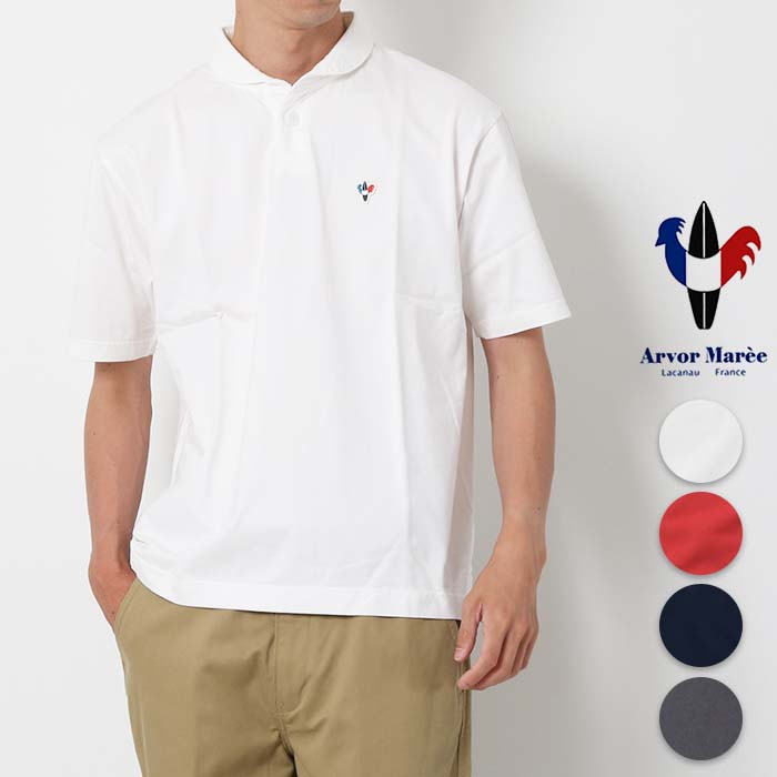 Arvor Maree アルボーマレー セイラーポロソリッド SA-P-SO ポロシャツ ポロ 半袖 綿 日本製 メンズ ブランド アルボマレー｜jxt-style｜02