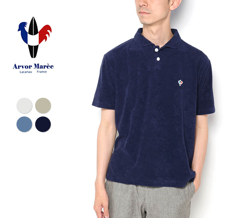 日本製 ARVOR MAREE アルボーマレー セーラー2 パイル ポロシャツ [Lot/SA2-P-PIL] ポロシャツ ポロ tシャツ 半袖  メンズ :SA2-P-PIL:jxt-style 通販 