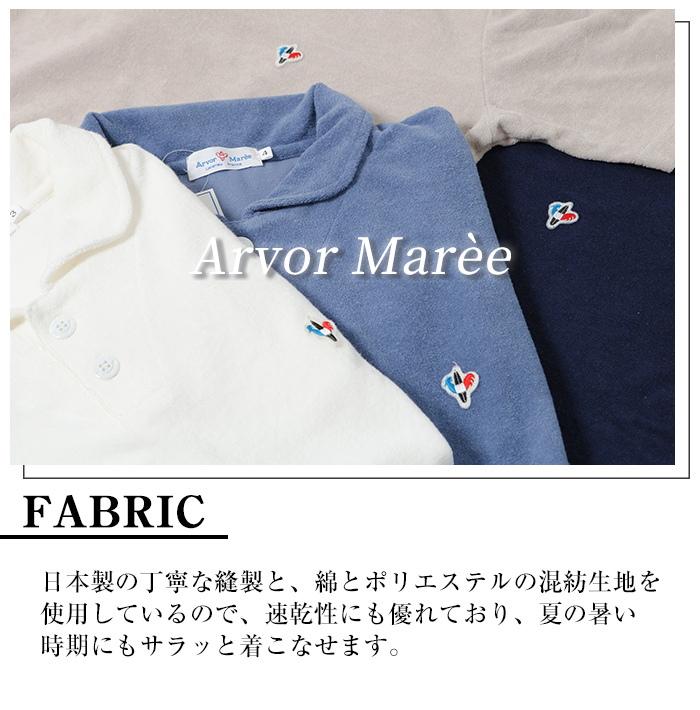 憧れの Arvor Maree ポロシャツ ワンポイントロゴ刺繍 無地 アルボーマレー