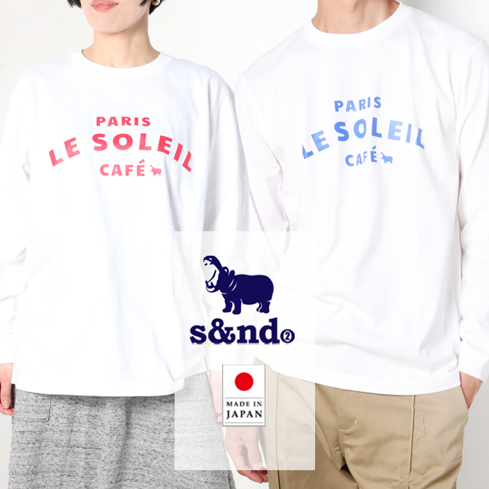 s&nd セカンド 長袖 Tシャツ メンズ カフェロゴ プリント ロンT