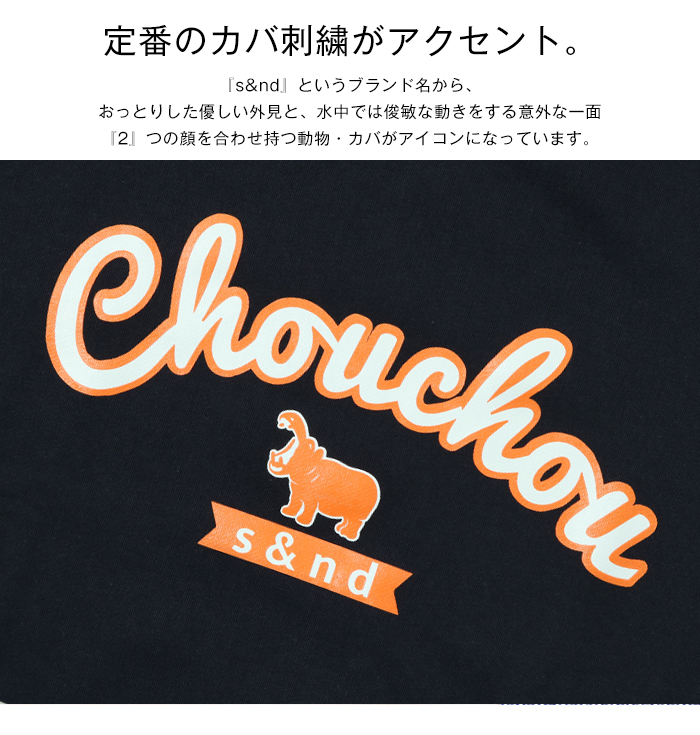 s&nd セカンド スウェット メンズ カレッジロゴ 長袖 クルーネック