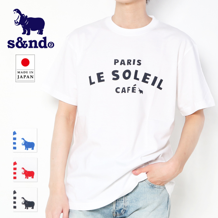 s&nd セカンド カフェロゴ 半袖 プリントTシャツ Sd-R1051 tシャツ