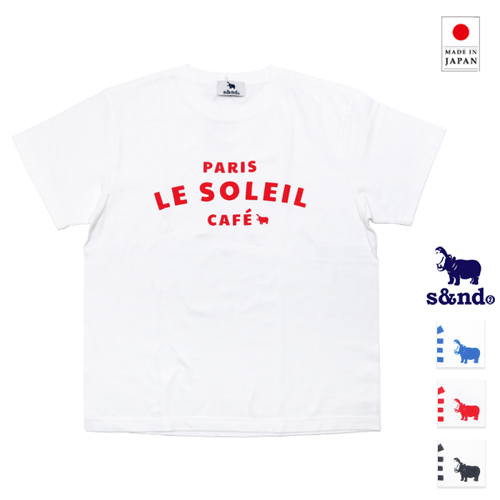 s&nd セカンド カフェロゴ 半袖 プリントTシャツ Sd-R1051 tシャツ