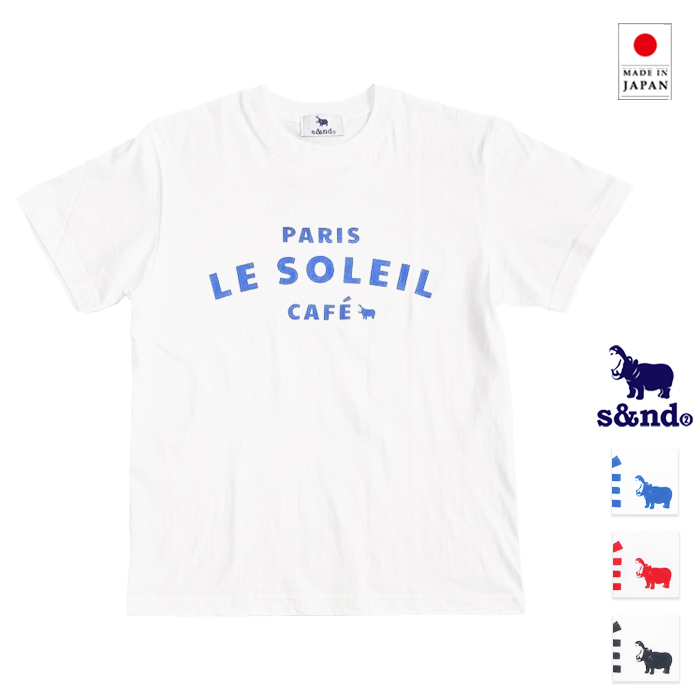 s&nd セカンド カフェロゴ 半袖 プリントTシャツ Sd-R1051 tシャツ