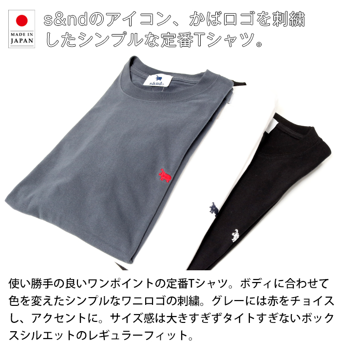s&nd メンズ ワンポイント 半袖Tシャツ 刺繍 日本製 綿100％ Sd