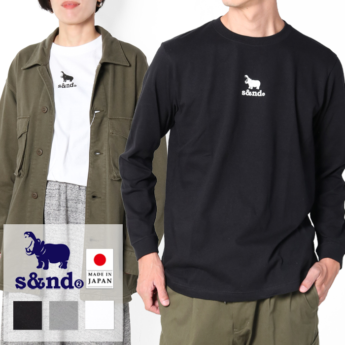 s&nd セカンド 長袖 Tシャツ ロンT フロント かば ロゴ 小さめ プリント メンズ レディース 日本製 綿100％ 春 秋 Sd-R1090