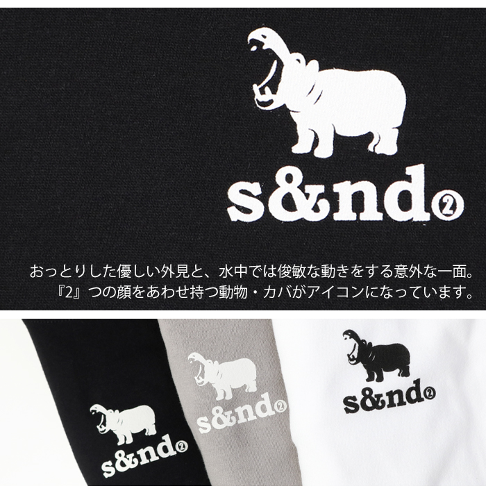 s&nd セカンド 長袖 Tシャツ ロンT フロント かば ロゴ 小さめ