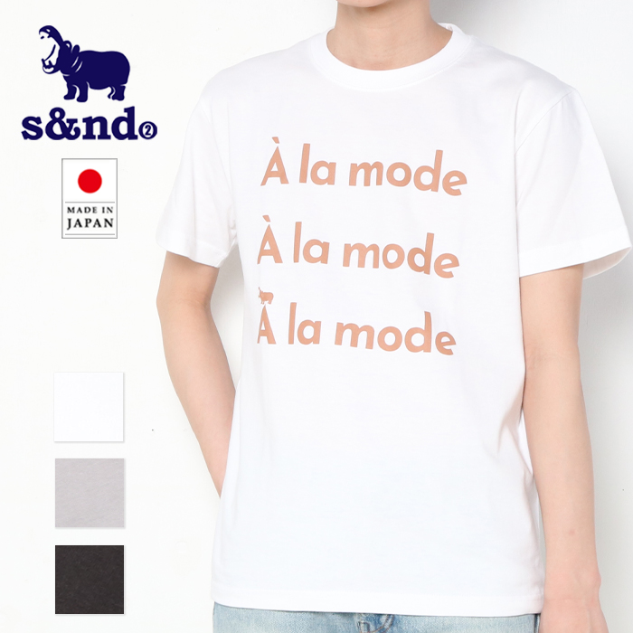 s&nd セカンド A la mode 半袖 プリントTシャツ Sd-R1098 tシャツ