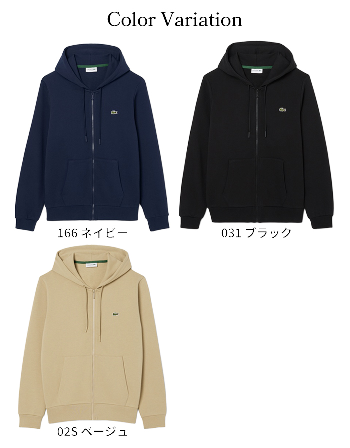 LACOSTE（ラコステ） ジップパーカー スウェット メンズ パーカー
