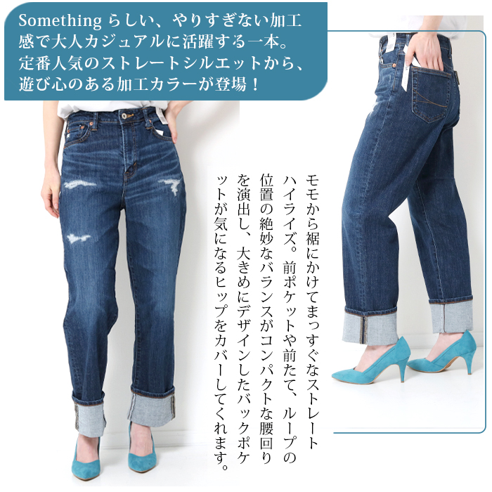 SOMETHING サムシング レギュラーストレート レディース ジーンズ デニム パンツ SEA33  ストレッチ クラッシュ 日本製 EDWIN｜jxt-style｜04