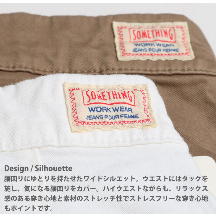 SOMETHING EDWIN エドウィン サムシング タックチノトラウザー