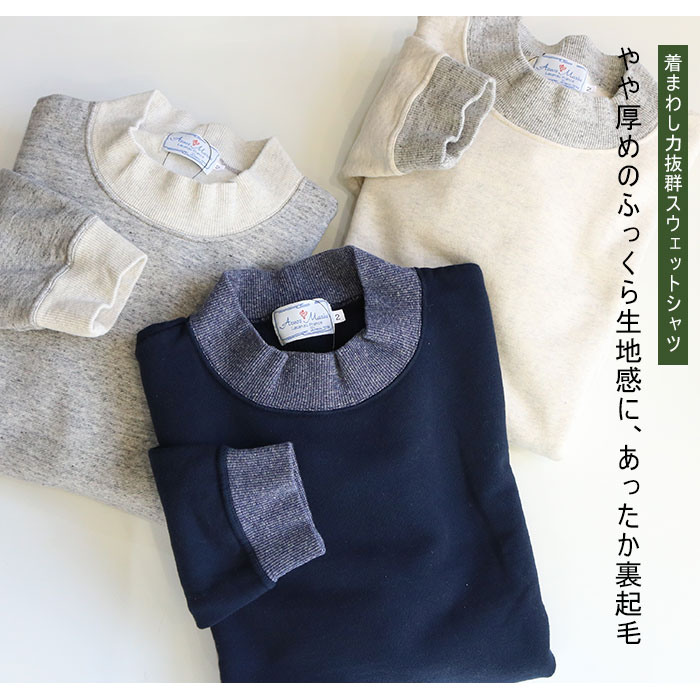 Arvor Maree アルボーマレー ソフトスウェット 裏起毛 SSW-STPO