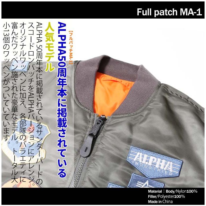 ALPHA アルファ フルパッチ MA-1 TA0489 ミリタリー ジャケット アウター ブルゾン フライトジャケット紳士 男性 ブラック グレー｜jxt-style｜04