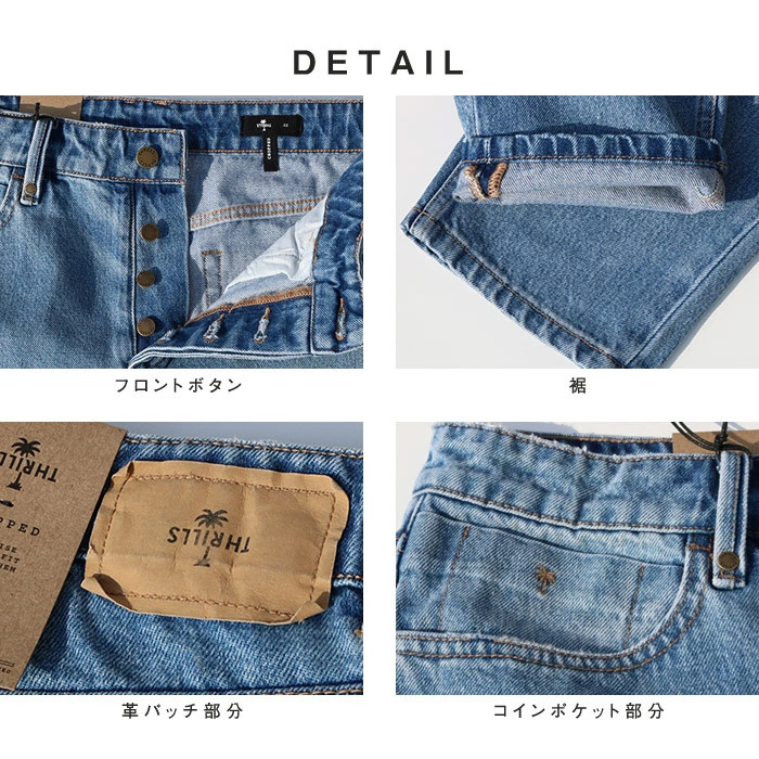 THRILLS スリルズ Chopped Denim Jean チョップドデニム TDP-414