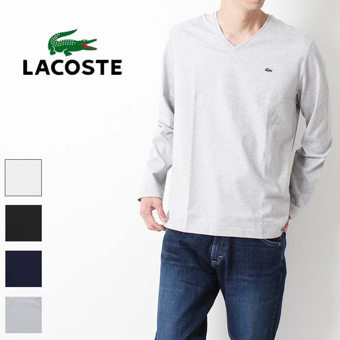 LACOSTE ラコステ VネックロングTシャツ TH0397L tシャツ v