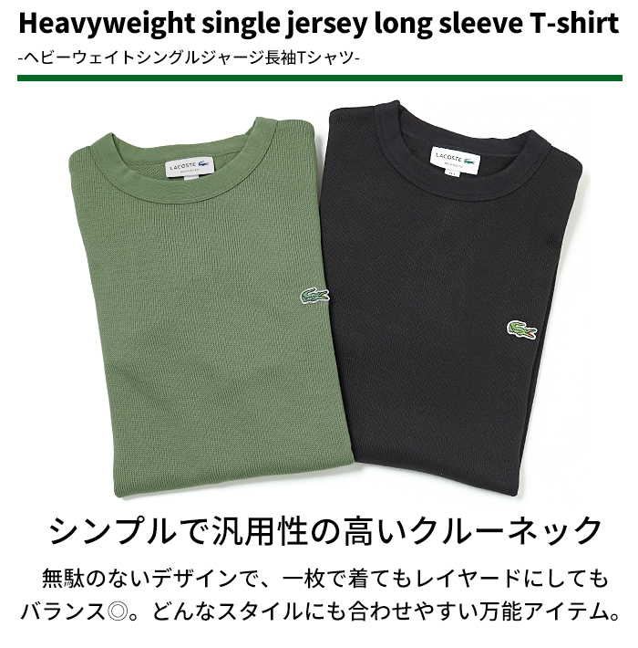 LACOSTE（ラコステ） ニット クルーネック メンズ ヘビーウェイト