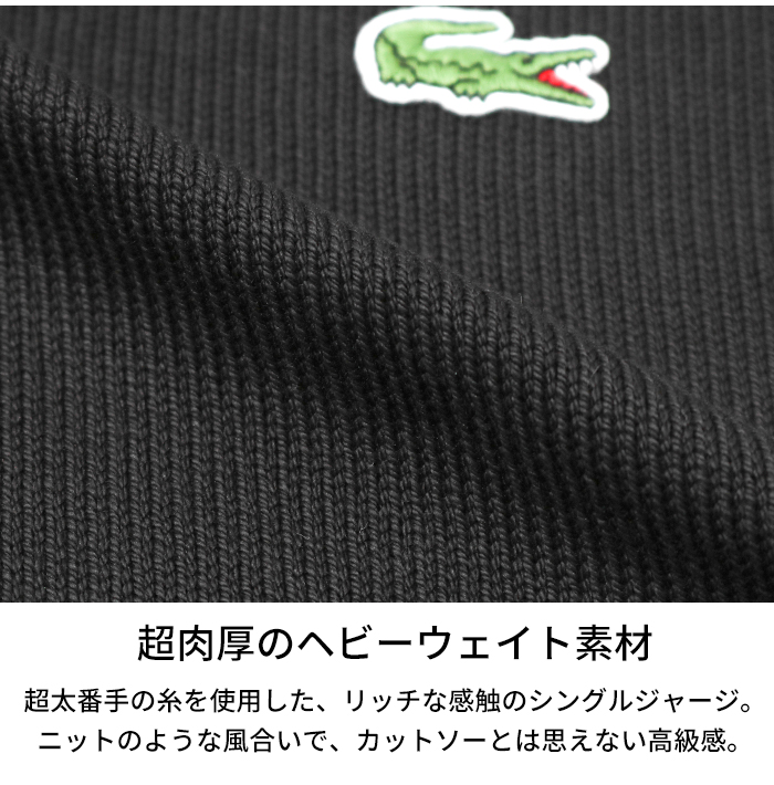 LACOSTE（ラコステ） ニット クルーネック メンズ ヘビーウェイト