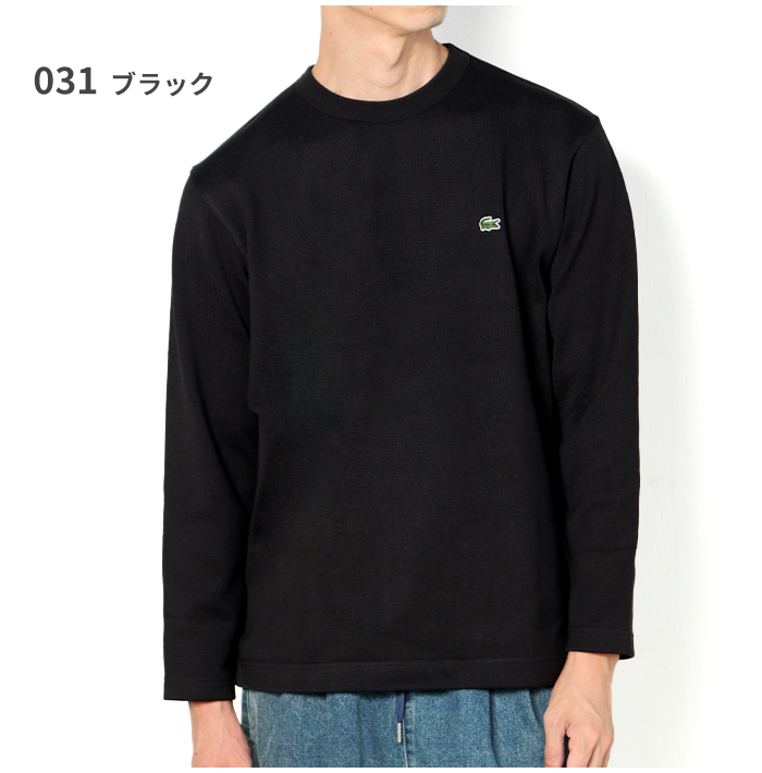 【ブラック】ヘビーウェイトシングルジャージ長袖Tシャツ LACOSTE｜ヘビーウェイトシングルジャージ長袖Tシャツ | Rakuten