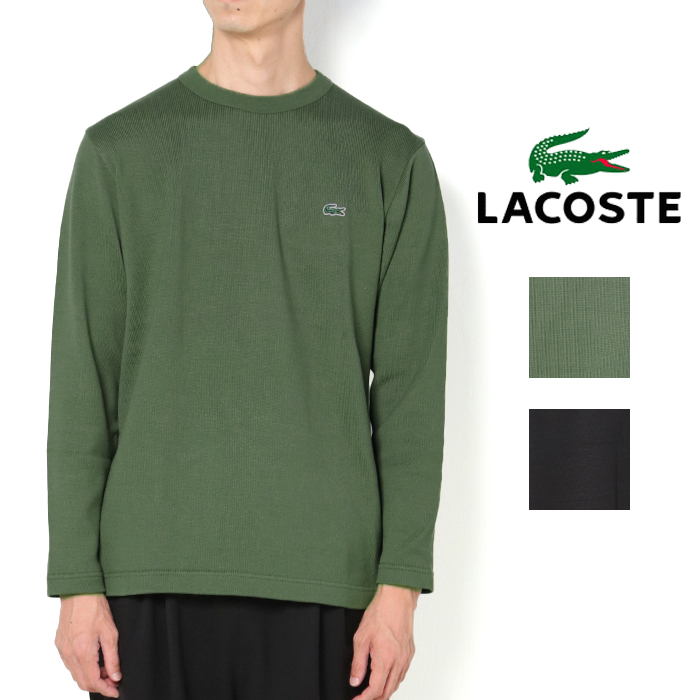 LACOSTE（ラコステ） ニット クルーネック メンズ ヘビーウェイト