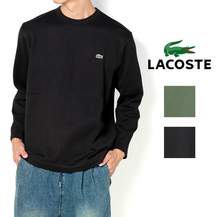 LACOSTE（ラコステ） ニット クルーネック メンズ ヘビーウェイト