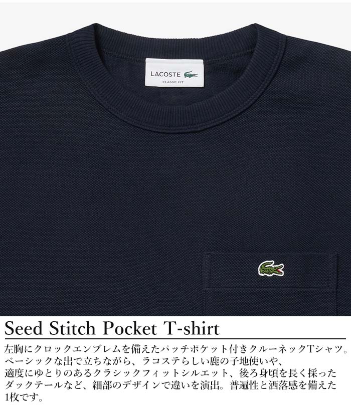 LACOSTE ラコステ 鹿の子地 ポケットTシャツ TH073LJ tシャツ 丸首