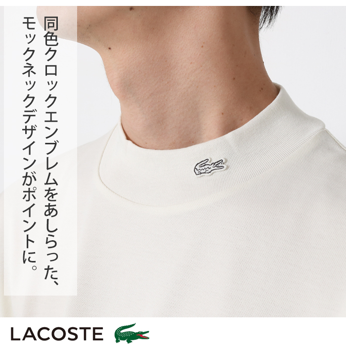 LACOSTE ラコステ 5分袖 モックネック サマーニット Tシャツ TH079LJ