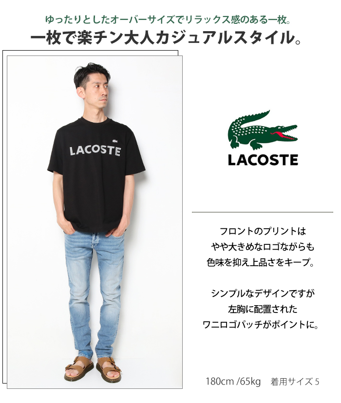 ラコステTシャーツ LACOSTE ラコステ 半袖 ヘビーウェイトブランドネーム ロゴT
