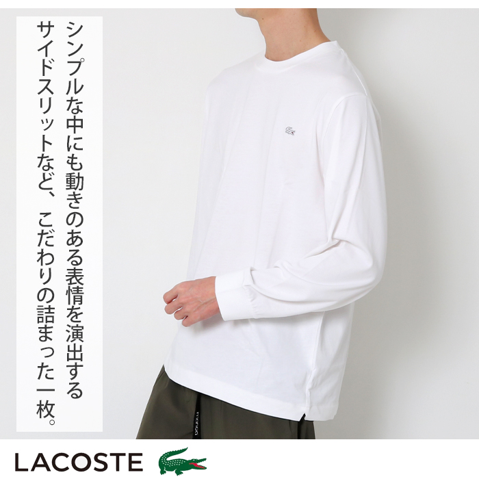 LACOSTE メンズ長袖Tシャツ、カットソーの商品一覧｜Tシャツ 