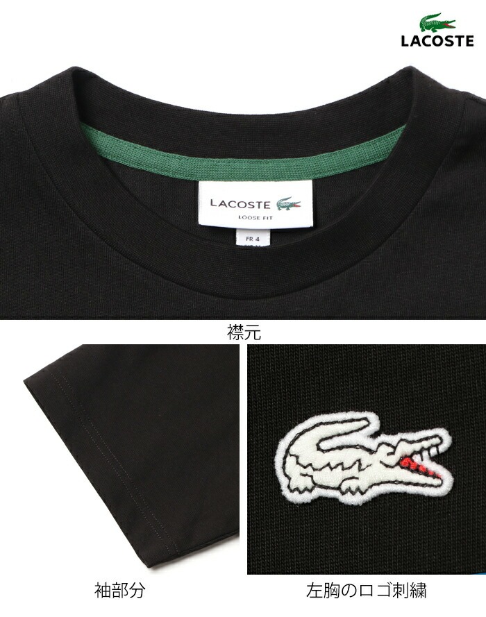 LACOSTE ラコステ 半袖 バックプリント ベーシックTシャツ