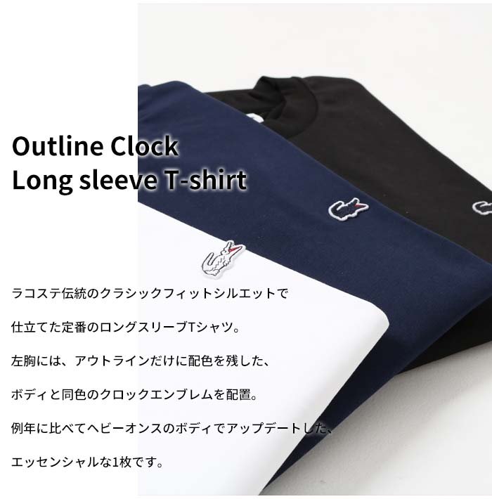 LACOSTE ラコステ アウトラインクロックロングスリーブTシャツ TH5822L