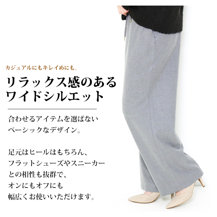 DONEEYU（ドニーユ） ワイドパンツ レディース カシミアタッチ