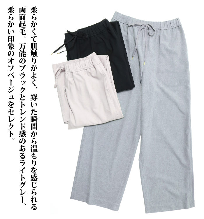 DONEEYU（ドニーユ） ワイドパンツ レディース カシミアタッチ