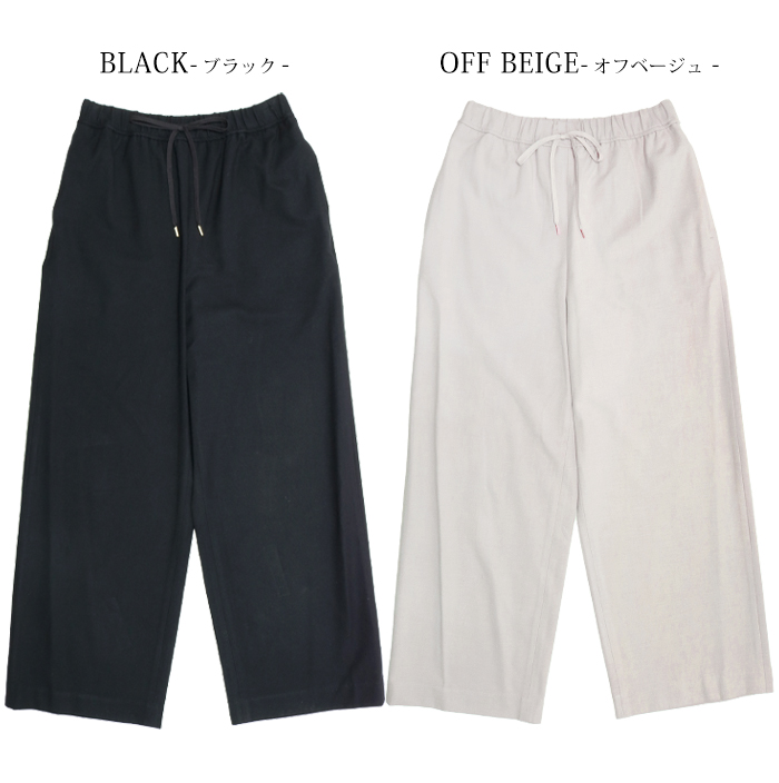 DONEEYU（ドニーユ） カシミアタッチ ドロスト ワイドパンツ ワイド