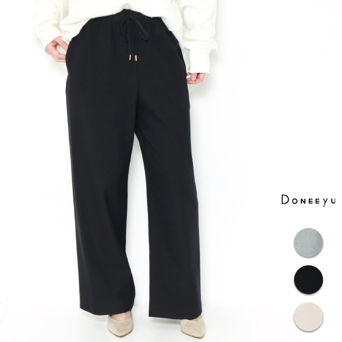 DONEEYU（ドニーユ） カシミアタッチ ドロスト ワイドパンツ ワイド