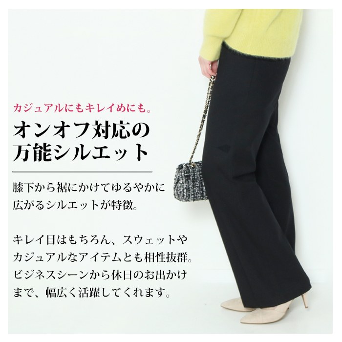 DONEEYU（ドニーユ） セミワイド パンツ カシミアタッチ U-2070