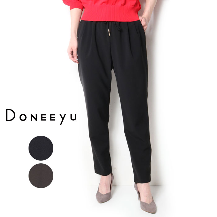 DONEEYU ドニーユ ドローストリング テーパード パンツ U-2663