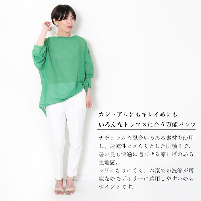 DONEEYU ドニーユ テーパードパンツ レディース きれいめ 春夏