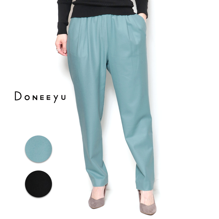 DONEEYU ドニーユ ソフトウォーム 両面起毛トラックパンツ U