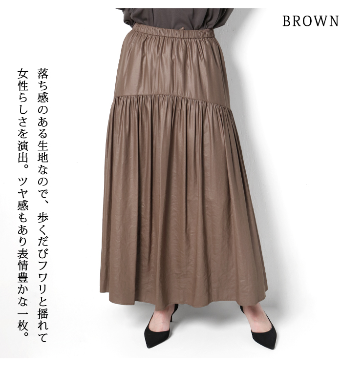 DONEEYU ドニーユ フレアスカート ロング ロングスカート ギャザー