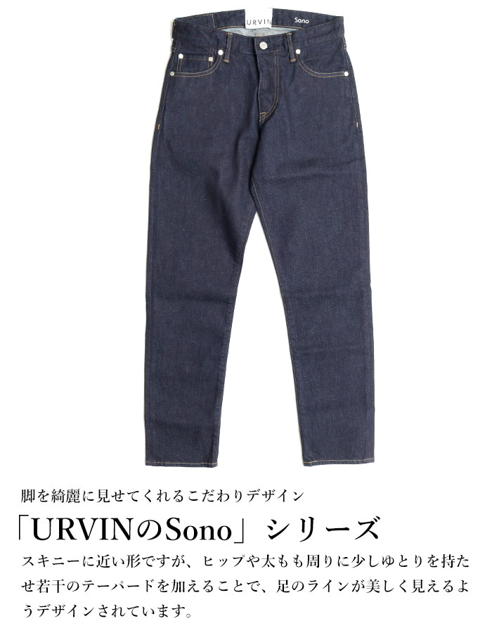 URVIN アービン タイトストレート Sono 12oz コートジボワール