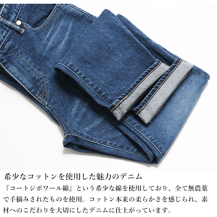 URVIN アービン JAPAN BLUE JEANS タイトストレート Sono 12oz