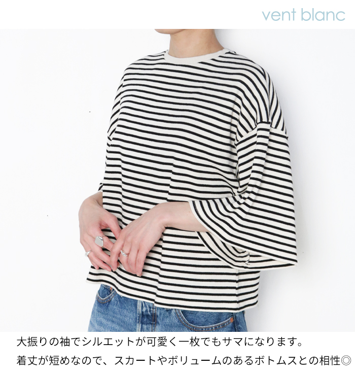 ヴァンブラン vent blanc レディース 7分袖 tシャツ カットソー ボーダー VC251728 サーマル ワッフル ブランド カジュアル ゆったり シンプル 春夏 楽天市場】vent blanc ヴァンブラン レディース 7分袖 tシャツ