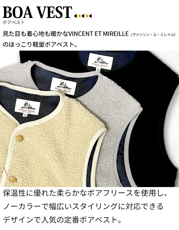 VINCENT ET MIREILLE（ヴァンソン エ ミレイユ） ボアベスト メンズ