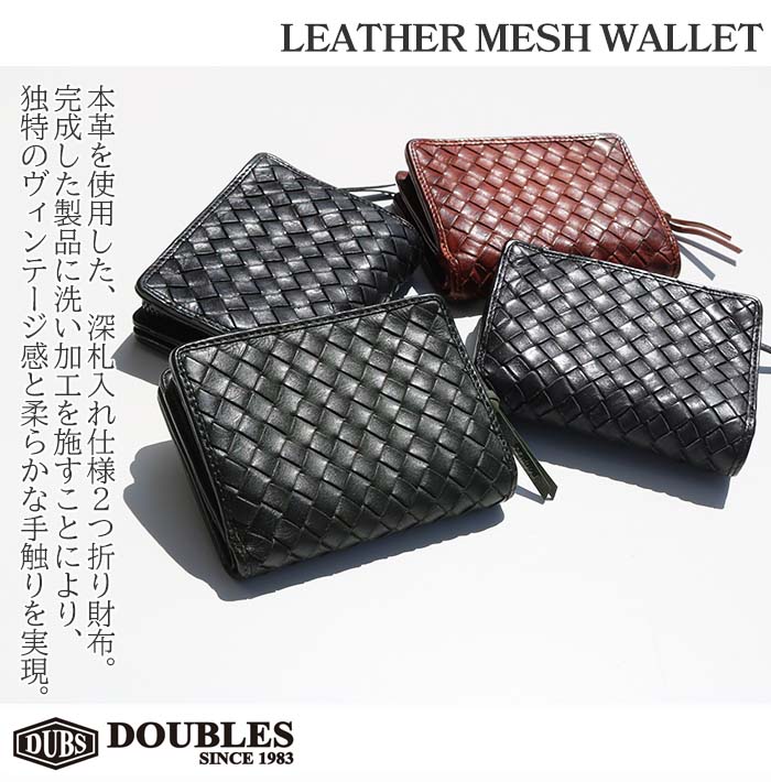 DOUBLES ダブルス レザー メッシュ ウォレット WLO-7641 財布 2つ折り財布 折り畳み 深札入れ 本革 革 レザー メンズ:ブランド一覧