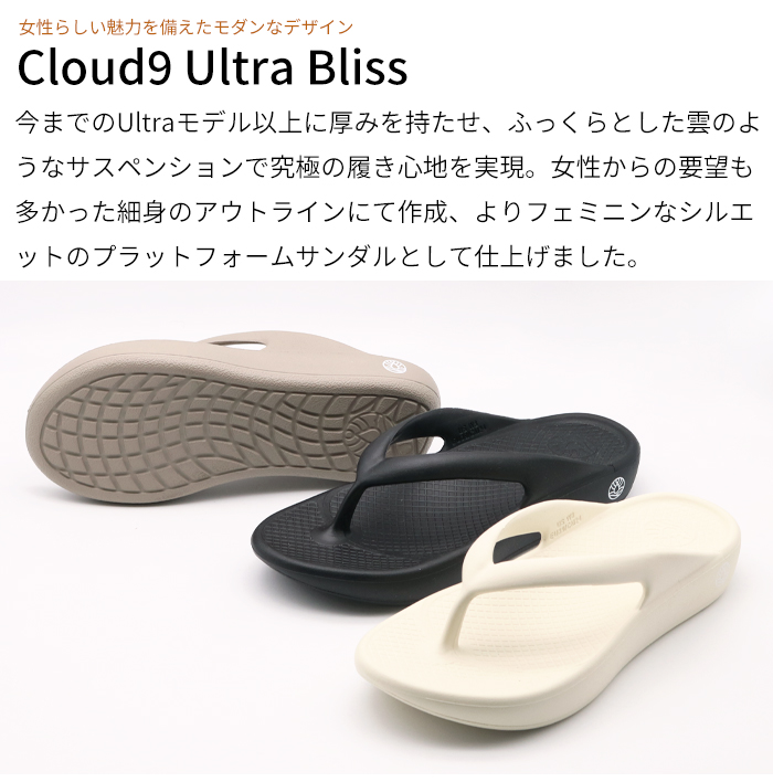 フリーウォータース Cloud9 クラウド9 ビーチサンダル ULTRA BLISS レディース 厚底 FREEWATERS WO-099 楽 ブランド 人気 軽い EVA |  | 05