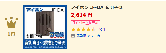 ランキング1位