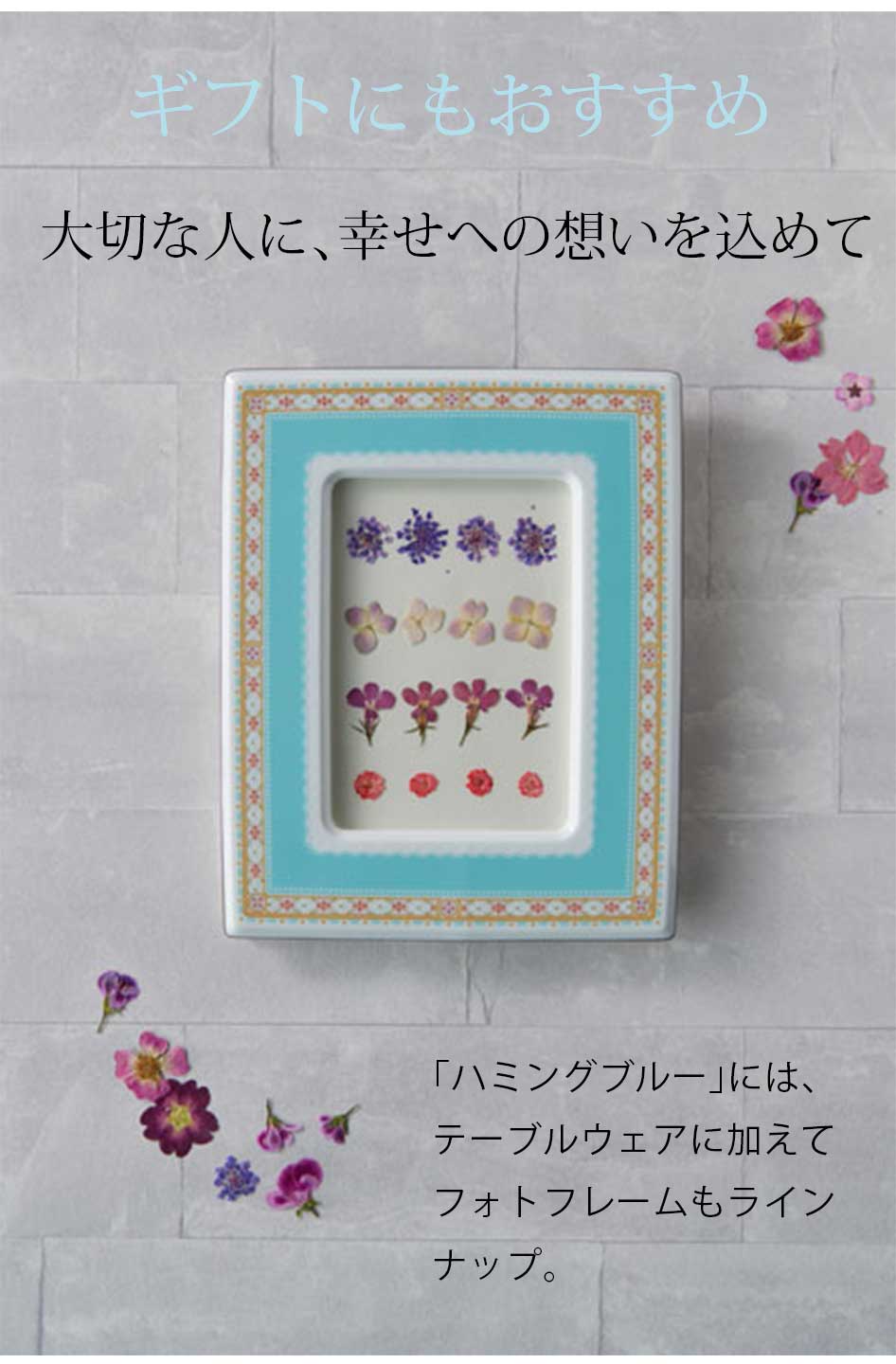 ノリタケフォトフレーム ノリタケ ハミングブルー フォトフレーム 〈1645L/Y91882〉 正規品